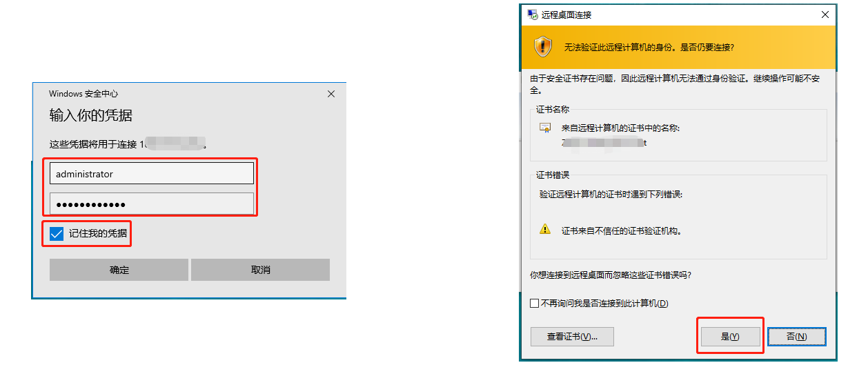 输入凭据
