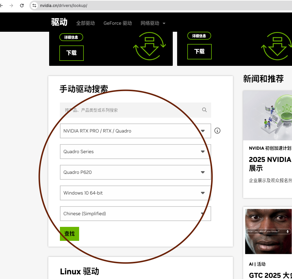 Find GPU Driver