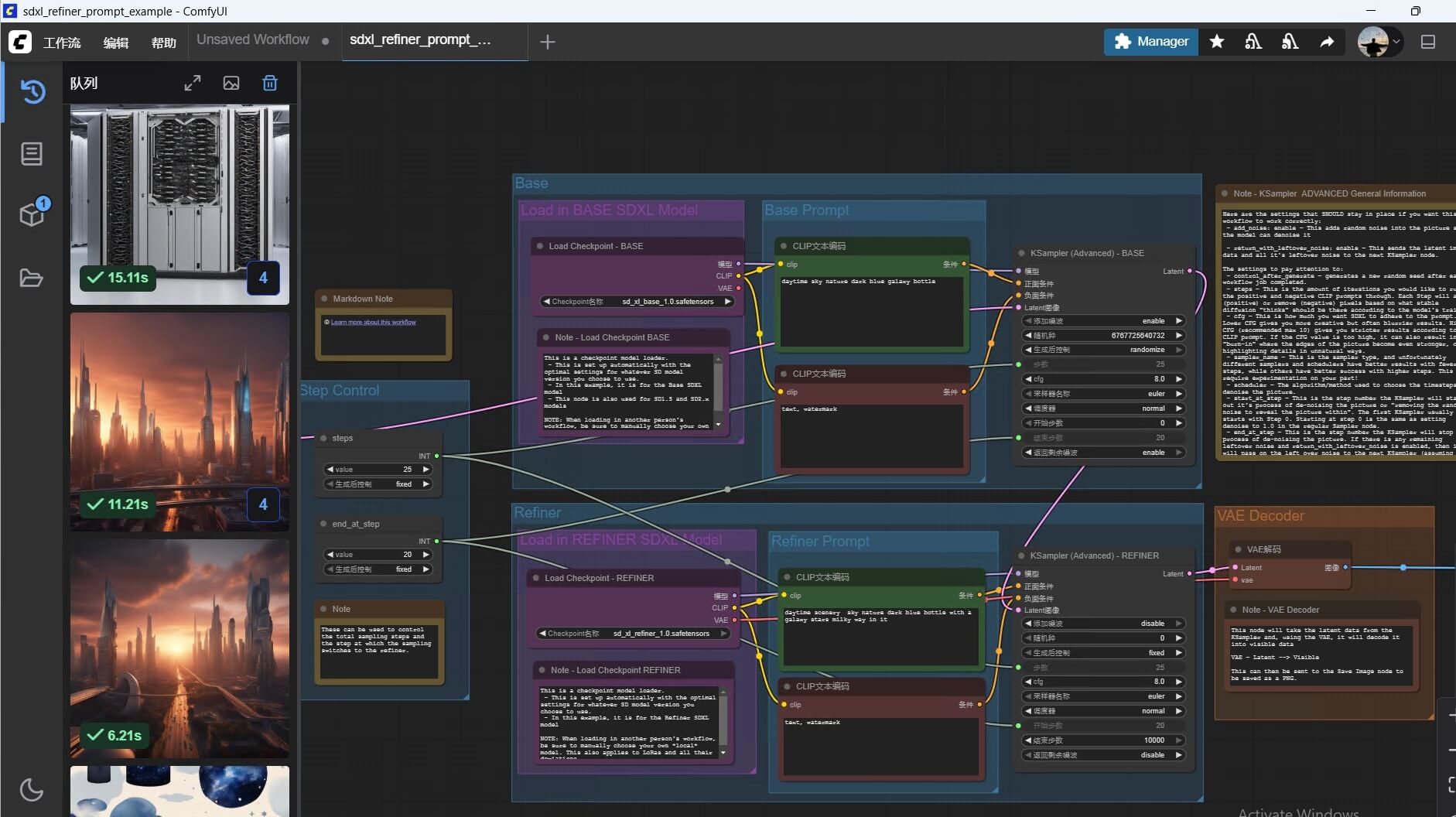 ComfyUI SDXL workflow on RTX 5090 SDXL Base and Refiner running in ComfyUI on RTX 5090