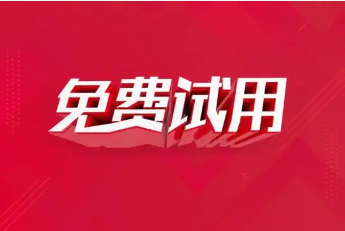 鹄望云服务器试用申请(纯免费)及服务器续订 - 鹄望云